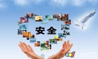九大錯誤安全觀念你中了幾個？